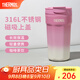 膳魔師（THERMOS）保溫杯咖啡杯316L不銹鋼水杯男女士學(xué)生便攜杯子生日禮物TEME 漸變粉 400ml