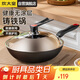 炊大皇 鐵鍋炒鍋 傳世30cm無(wú)涂層鑄鐵炒菜鍋具 電磁爐燃氣灶通用C30D2