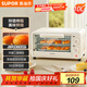 蘇泊爾（SUPOR）家用多功能電烤箱 定時(shí)控溫雙控制 10L升級M型加熱管二層烤位烤箱  奶油白 OJ10A806