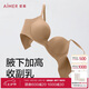 愛(ài)慕【面膜文胸】?jī)?nèi)衣女光面無(wú)痕簡(jiǎn)約小胸聚攏文胸 B75