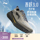 李寧吾躍3.0防護版丨防潑水跑步鞋男25新款反光休閑慢跑鞋ARSV093
