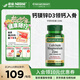 自然之寶鈣鎂鋅100片 含維生素D3 美國原裝進(jìn)口長(cháng)高鈣 青少年補鈣補充VD3 1瓶裝【3片含1000mg鈣】