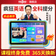 李陽瘋狂英語語文數(shù)學(xué)物化生史地政九門同步全科學(xué)習(xí)機LY655學(xué)生平板電腦暑假同步輔導(dǎo)班家教機英語點讀機 旗艦版/8+256GB