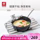 雙立人（ZWILLING）奶鍋湯鍋不粘鍋輔食鍋泡面鍋煮面鍋煮粥鍋平底煮鍋燃?xì)庑″?0cm