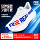 R2 REAL RUN悠跑2.0新款碳板跑鞋春季輕馬拉松緩震回彈透氣專業(yè)跑步鞋男女