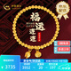 中國黃金足金999黃金手鏈福牌轉運珠手串送女友老婆生日禮物 【今/次日達】?jì)墒罋g-約3.8g