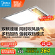美的（Midea）浴霸燈暖風(fēng)暖氣照明排氣扇集成吊頂衛(wèi)生間取暖器換氣暖風(fēng)機(jī)G3P