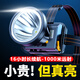 光明大將強光頭燈超亮頭戴式戶(hù)外超長(cháng)續航充電2025新款100野外趕海小時(shí) 998超強光N9燈芯-21700鋰電池組