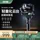 zhi yun智云 寫趣手持云臺穩(wěn)定器 相機微單單反穩(wěn)定器防抖拍攝穩(wěn)定器自拍桿 WEEBILL 3E 專供款