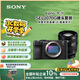 索尼（SONY）【政府補(bǔ)貼】Alpha 7C II 新一代全畫幅微單相機(jī) AI智能芯片 黑色+SEL2070G超廣角鏡頭套裝