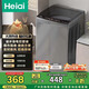 Heiai【家電補(bǔ)貼20%】洗衣機(jī)全自動家用13KG雙藍(lán)光洗烘一體高溫除菌七維減震大容量 13KG【藍(lán)光除菌+強(qiáng)力勁洗+七維減震】