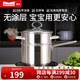Momscook 不銹鋼不粘鍋奶鍋寶寶輔食鍋 304 嬰兒小湯鍋 牛奶鍋單柄小湯鍋 奶鍋+蒸格（熱銷款） 18cm