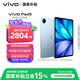 vivoPad5 16GB+512GB 展藍圖【國家補貼】天璣9300+ 智慧流暢 OriginOS 5 HD 12.1英寸 2.8K 護眼屏
