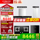方太抽吸油煙機EMC2A歐式頂吸家用大吸力抽油煙機22瞬吸風(fēng)量 臺嵌兩用猛火燃氣灶具套裝 【四件套】煙灶套裝+16L燃氣熱水器+消-毒柜 天然氣/液化氣備注