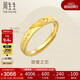 周生生黃金戒指 足金Amore女款開口戒女生生日禮物78036R 計價3.65克