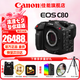 佳能（Canon） c70 c80專業(yè)攝像機(jī) 4K超高清數(shù)字電影攝影機(jī) C70/C80直播專業(yè)數(shù)碼新聞采訪錄像機(jī) C80機(jī)身【不含鏡頭 建議購(gòu)買套裝】 官方標(biāo)配【不含內(nèi)存卡基礎(chǔ)配件 推薦購(gòu)買套餐】