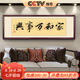 良木家和萬(wàn)事興客廳畫(huà)實(shí)木帶框裝飾畫(huà)沙發(fā)背景墻掛畫(huà)字畫(huà)書(shū)法茶室壁畫(huà) F典雅紅褐實(shí)木框 70*210CM
