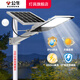 公牛（BULL）太陽能戶外照明燈 家用庭院燈LED超亮農(nóng)村院子公路燈大功率感應(yīng)燈 【防水】適合120㎡ 超亮850lm 官方新款超強(qiáng)續(xù)航分體式天黑自動亮燈