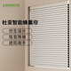 杜亞（DOOYA） 電動窗簾智能家居電動蜂巢簾窗簾自動升降窗簾蜂巢窗簾百葉簾 接電智能版高遮光兩平方套餐