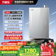 萬家樂【節(jié)能王U5·增容大水量】燃氣熱水器16升國家補貼20%天然氣一級能效節(jié)能伺服恒溫防凍以舊換新