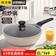 炊大皇 炒鍋不粘鍋 日式壓鑄易潔少油煙平底煎炒鍋28cm 磁爐通用B49780