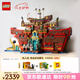 樂高（LEGO）積木拼裝海賊王75640 巴拉蒂海上餐廳男孩女孩玩具七夕情人節(jié)禮物