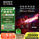 索尼（SONY）K-85XR90 索尼電視9系 85英寸 旗艦MiniLED電視 新品 AI畫質(zhì)音質(zhì)優(yōu)化 XR芯片 一級能效 國家補(bǔ)貼