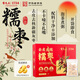 雷允上去皮去核新疆糯棗大棗500g禮盒0添加不卡嗓獨立包裝烘焙煮粥