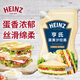 亨氏（Heinz）沙拉醬 蛋黃沙拉醬 點(diǎn)蘸蔬菜水果沙拉醬200g袋裝