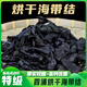 【特級海帶結】霞浦烘干特產(chǎn) 特厚海帶扣 煲湯燉菜 火鍋食材 干貨 150g【特級烘干海帶結】厚實(shí)軟糯