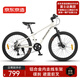 京東京造 24英寸青少年山地車自行車鋁合金禧瑪諾7速碟剎成年人學(xué)生米白色