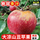 探味君 正宗大涼山丑蘋(píng)果 當季時(shí)令新鮮水果四川冰糖心蘋(píng)果紅富士 生鮮 凈重4.5-5斤 單果65-70mm