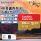 閃迪（SanDisk）4k高速內存卡256g大疆pocket3存儲卡128g運動(dòng)相機無(wú)人機tf卡512g監控行車(chē)記錄儀卡 讀190MB/s 512G極速金卡190mb/s