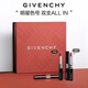 紀(jì)梵希（Givenchy）限定雙支口紅禮盒 G細(xì)管唇膏227+05化妝品七夕情人節(jié)禮物送女友
