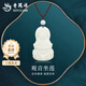 老鳳祥和田玉觀(guān)音菩薩吊墜男女新款玉石掛墜教師節生日禮物送女朋友老婆和田玉觀(guān)音項鏈【品牌禮盒】