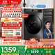 小天鵝（LittleSwan）滾筒洗衣機全自動家用【TG120V098WDT】12公斤大容量 超薄 節(jié)能 內(nèi)衣洗 家電國家補貼20% 以舊換新