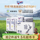 紐仕蘭草飼4.0g蛋白高鈣全脂純牛奶100%生牛乳250ml*24盒新西蘭原裝進(jìn)口