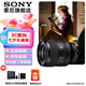 索尼（SONY） 全畫幅定焦鏡頭 【廣角定焦】FE35mmF1.4 GM 官方標(biāo)配