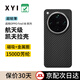 XYI適用OPPO Find X8 Ultra手機殼find X8 Pro凱夫拉x8保護套芳綸纖維全包磁吸超薄防摔商務(wù)款 【磁吸Magsafe-保護圈款】1500D芳綸 【OPPO Find X8 Pro】