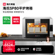 海氏（Hauswirt）【國(guó)家補(bǔ)貼】SP80平爐電烤箱商用私房蒸汽大容量專業(yè)多功能廚房烘焙家電 黑色大容量平爐 68L