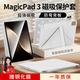 rurihai【贈鋼化膜】適用榮耀magicpad3保護套磁吸13.3英寸平板保護殼散熱雙面夾帶筆槽y折2025款皮套配件 【月影白】Y型磁吸-橫豎支撐-送鋼化膜 榮耀magicpad3【13.3英寸