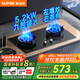 蘇泊爾（SUPOR）燃氣灶家用雙灶天然氣灶家用廚房5.2KW大火力九腔猛火爆炒液化氣多重防護燃氣灶PB30 管道天然氣(12T)