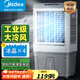 美的（Midea）空調(diào)扇工業(yè)冷風(fēng)機(jī)冷風(fēng)扇強(qiáng)力制冷水冷空調(diào)加冰塊商用冷氣機(jī)大面積超強(qiáng)風(fēng)車間降溫水冷機(jī)AC400-20B