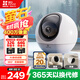 螢石 C6c 2K+AI無(wú)極巡航版 400萬(wàn)極清星光夜視 室內智能無(wú)線(xiàn)家用監控器攝像頭  360度循環(huán)轉動(dòng)