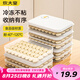 炊大皇 多功能餃子盒3層1蓋加大收納盒冰箱保鮮盒食品級冷凍水餃餛飩盒
