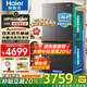 海爾（Haier）550升雙系統冰箱【新品小紅花2.0】十字四開(kāi)門(mén)一級能效節能風(fēng)冷無(wú)霜家用ALP超凈系統大容量電冰箱 雙系統雙循環(huán)+ALP超凈五效合一+新一級雙變頻