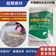超慧水泥路面快速修補(bǔ)料高強(qiáng)度無(wú)收縮微膨脹自流平水泥基灌漿料混凝土 薄層修補(bǔ)料25kg/袋