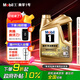 美孚（Mobil）美孚1號(hào)超金 先進(jìn)全合成汽機(jī)油0W-40ACEA C3級(jí)4L勁擎表現(xiàn)汽車保養(yǎng)
