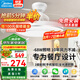 美的（Midea）風扇燈一體吸頂燈餐廳吊扇吊燈客廳臥室led電扇燈隱形扇葉風力大 98瓦/小程序/1級能效