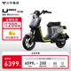 小牛電動【北京專享】UMAX動力版 電動自行車鋰電池 新國標智能鋰電長續(xù)航通勤代步電動車 到店自提